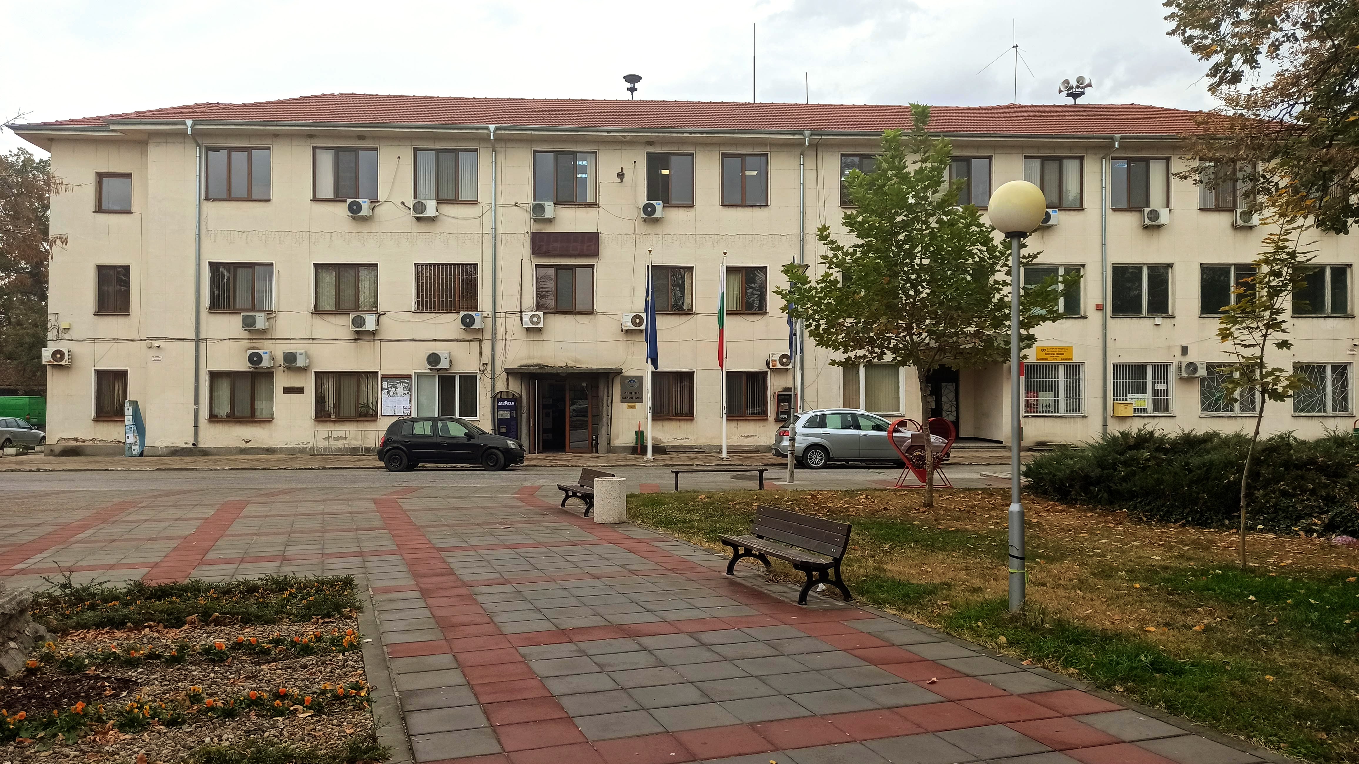 Административна сграда на община Калояново